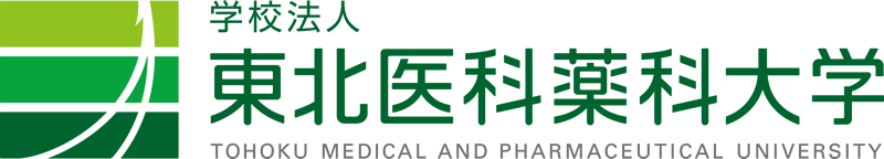 学校法人東北医科薬科大学